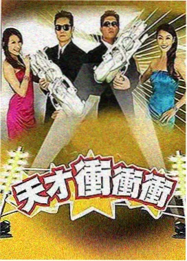 2026综艺 光影之旅